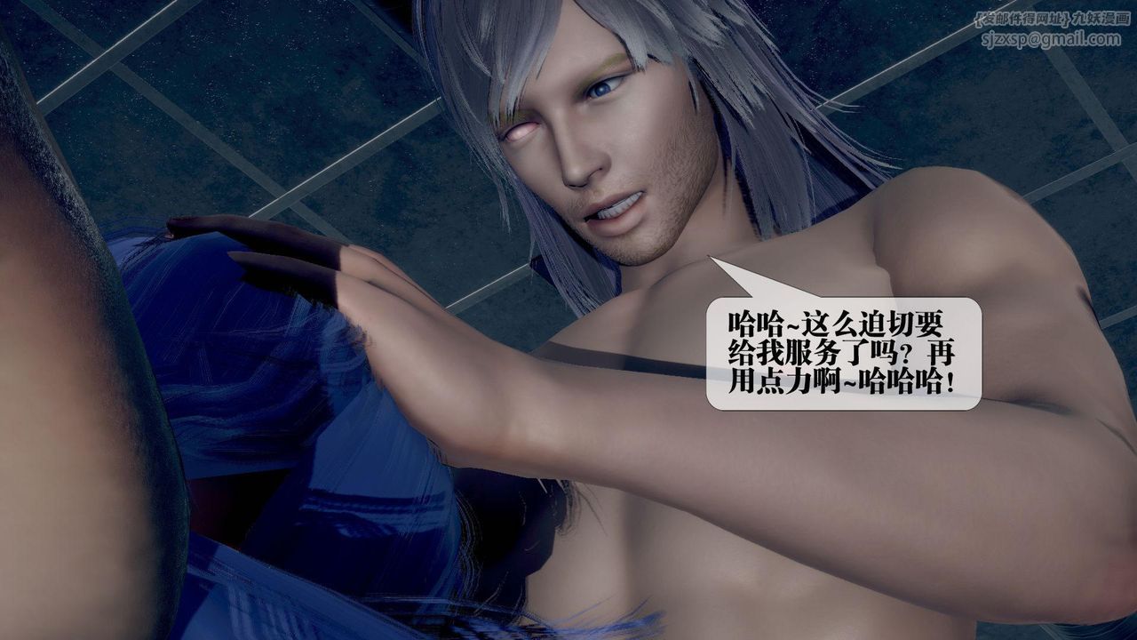 [3D]堕落hd第20話