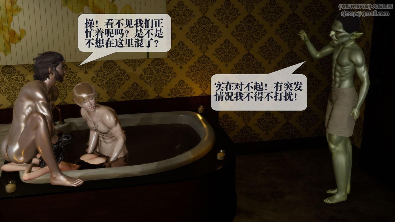 [3D]堕落hd第20話