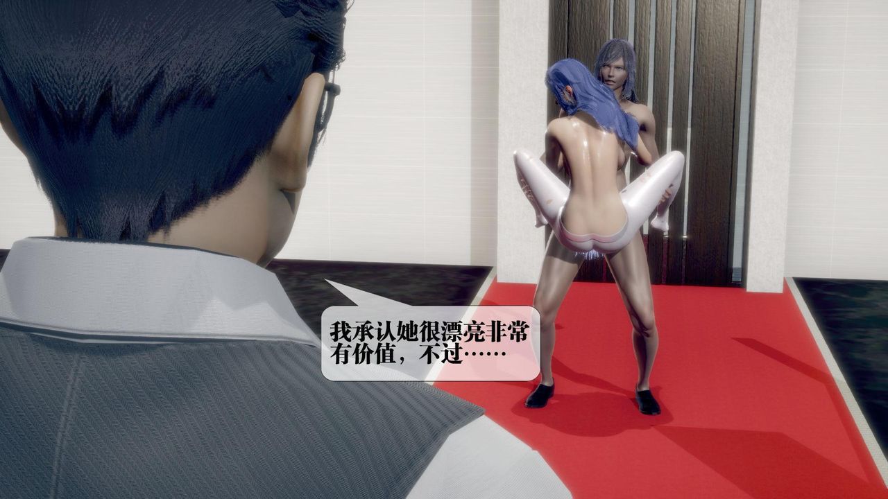 [3D]墮落hd第21話