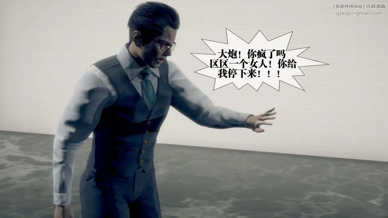 [3D]堕落hd-第21話 - 图片 33