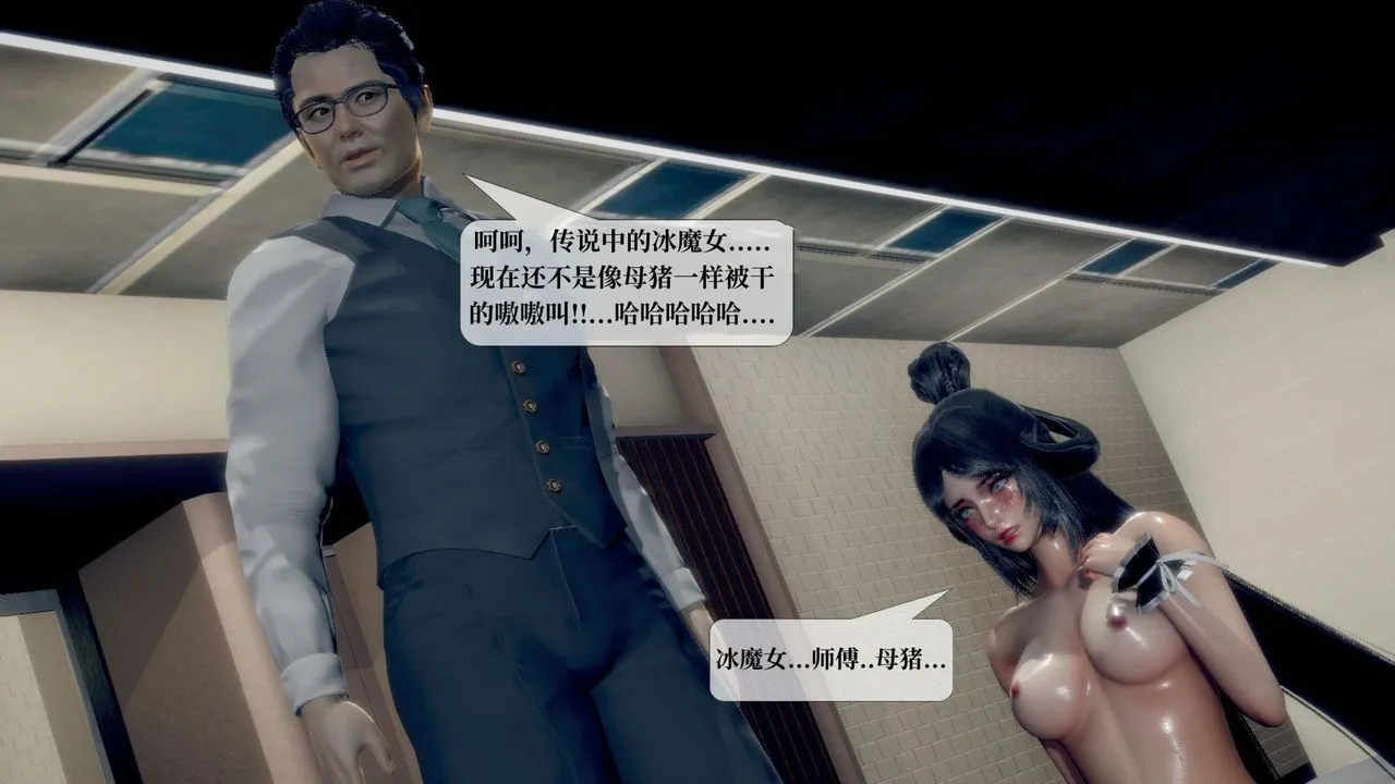 [3D]墮落hd第21話