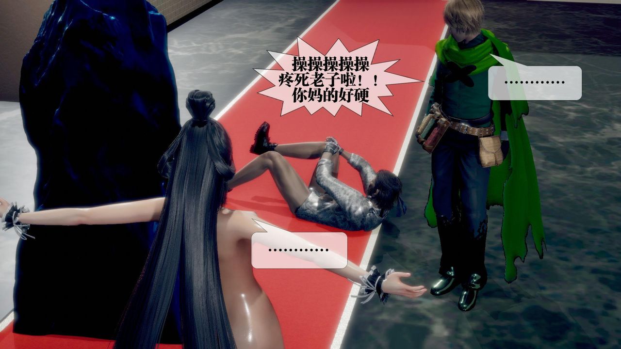 [3D]堕落hd第21話