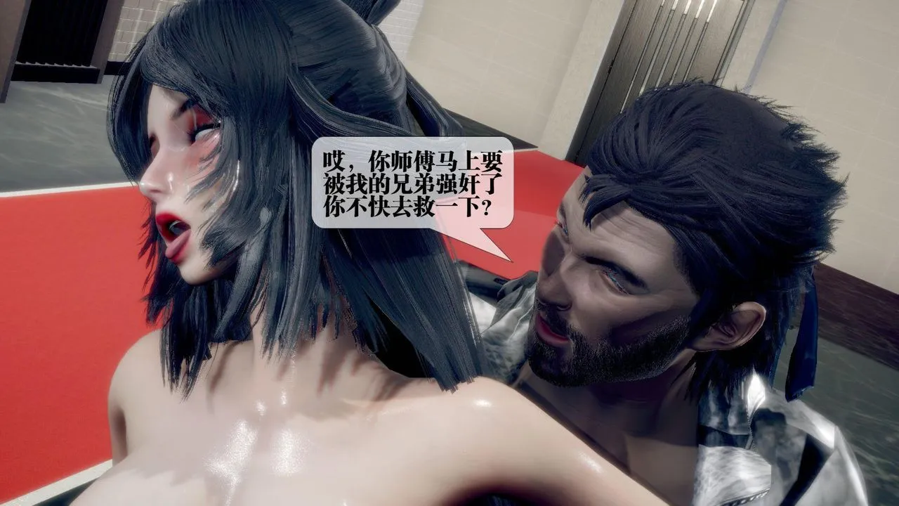 [3D]墮落hd第21話