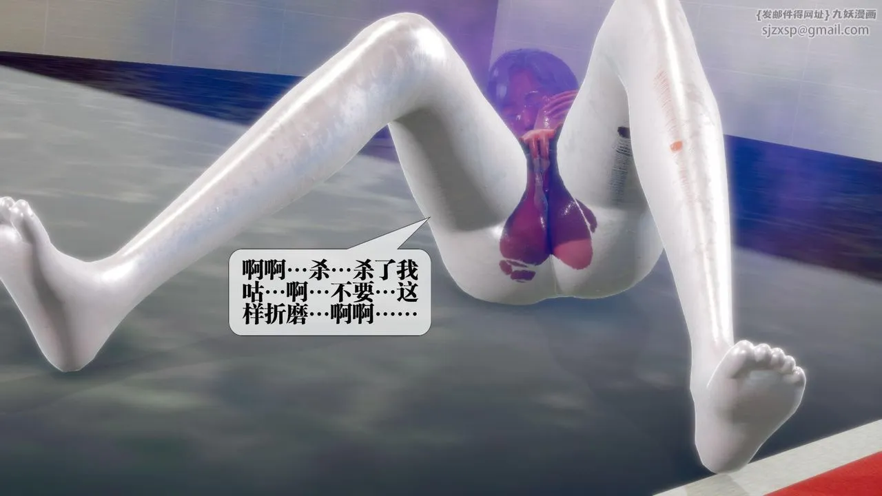 [3D]墮落hd第21話