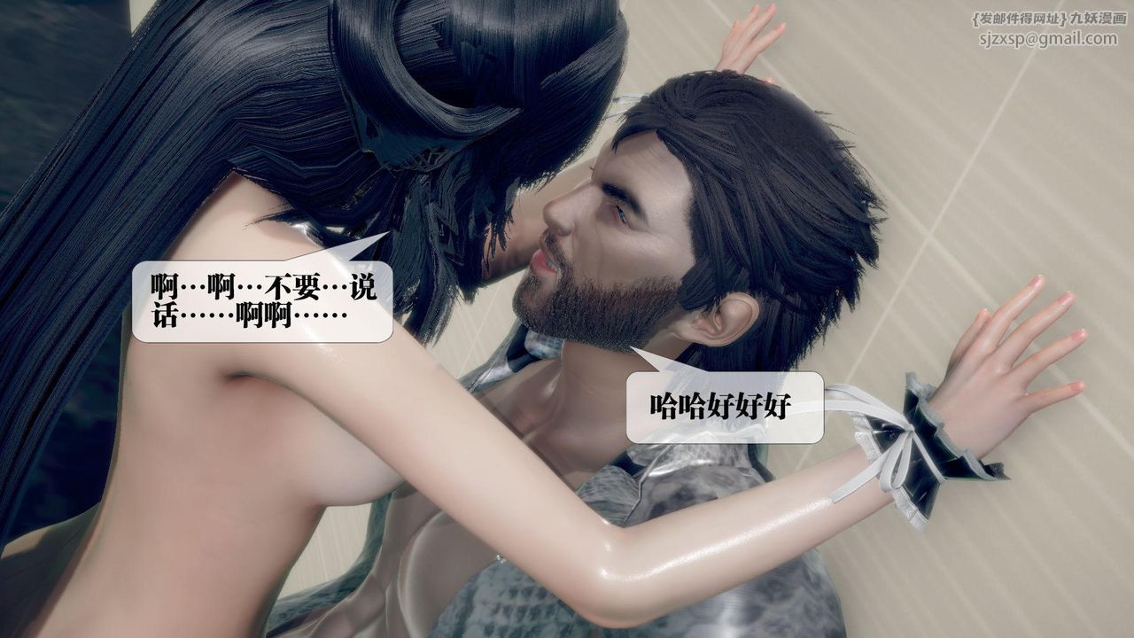 [3D]堕落hd第21話