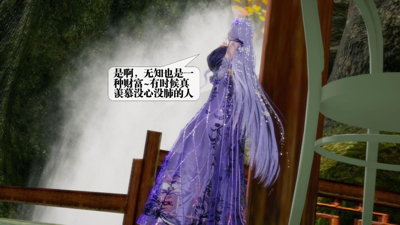 [3D]堕落hd第21話