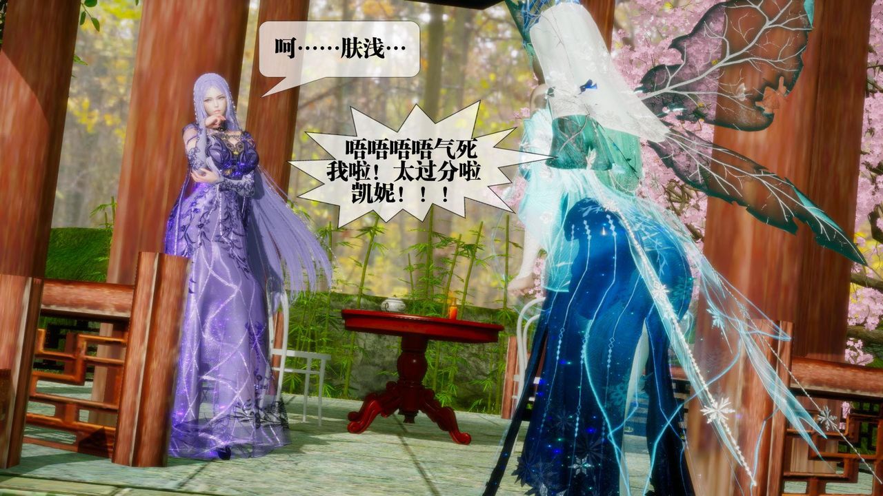 [3D]堕落hd第21話