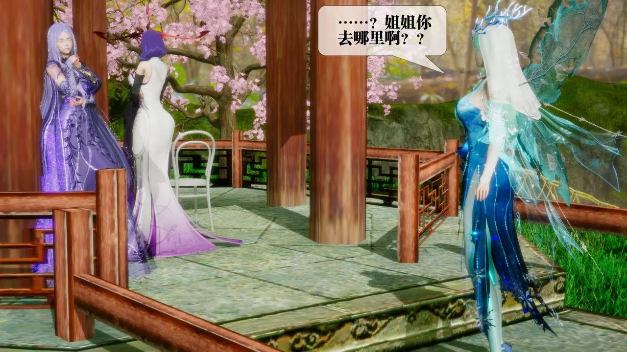 [3D]墮落hd第21話