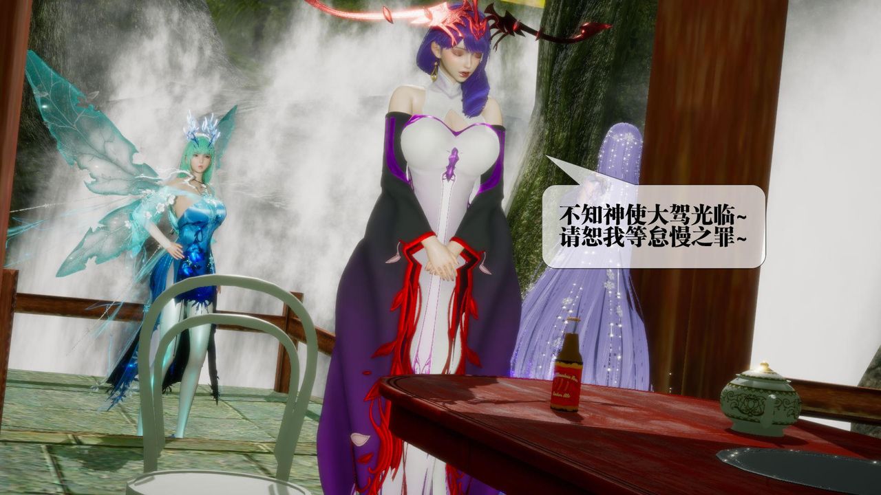 [3D]堕落hd第21話