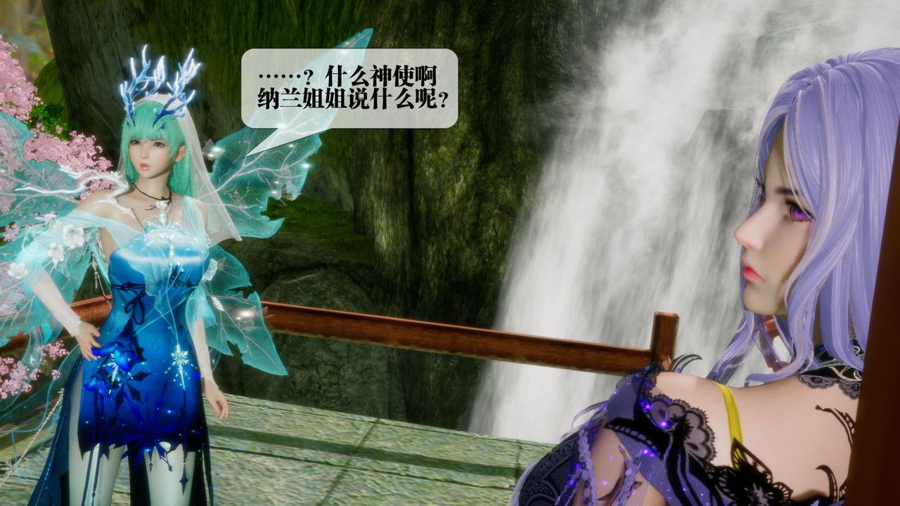 [3D]堕落hd第21話