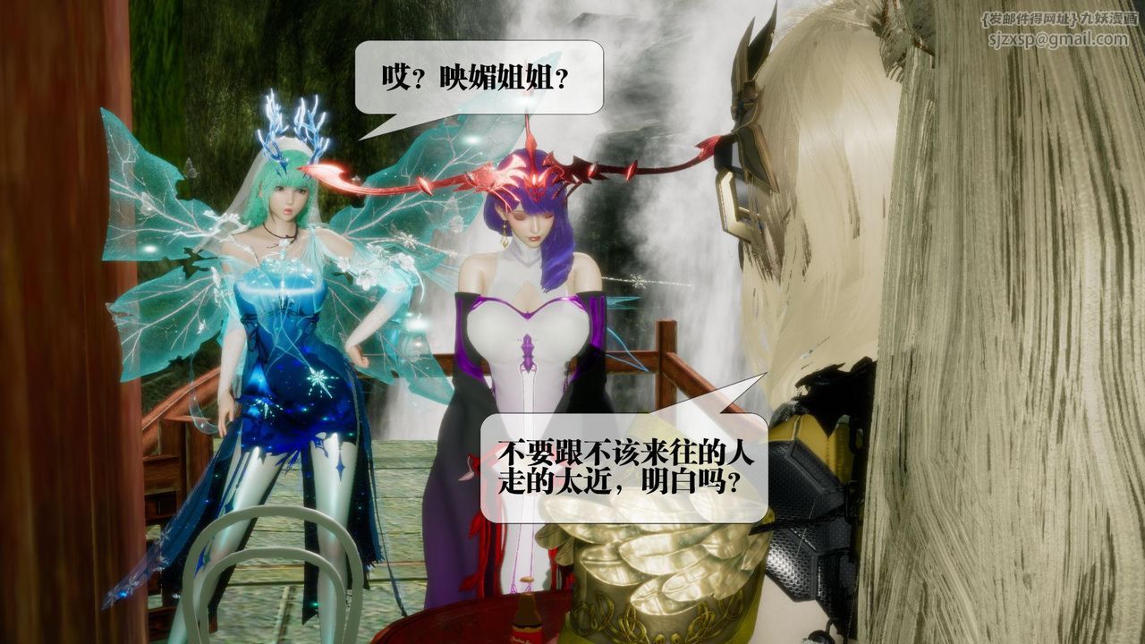 [3D]堕落hd第21話