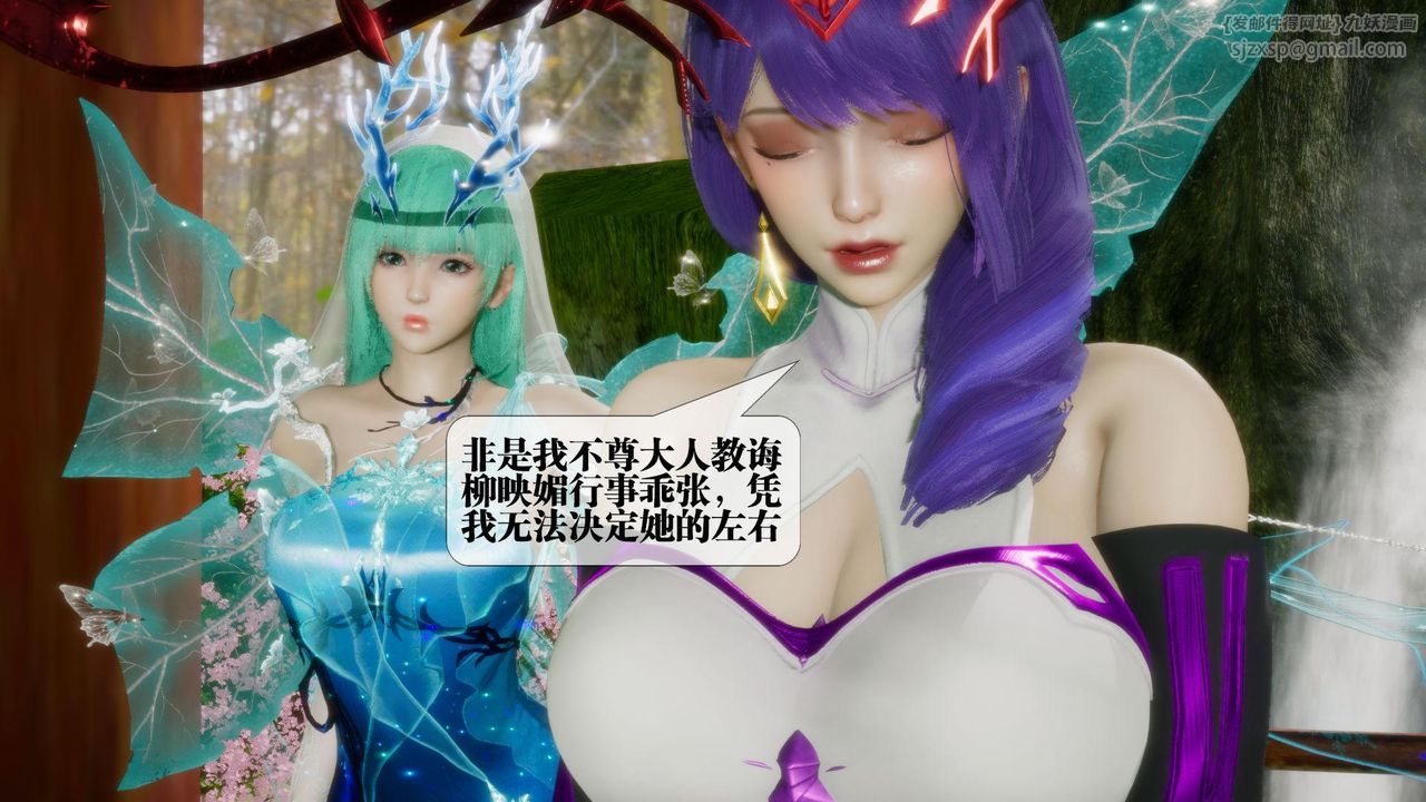 [3D]堕落hd第21話