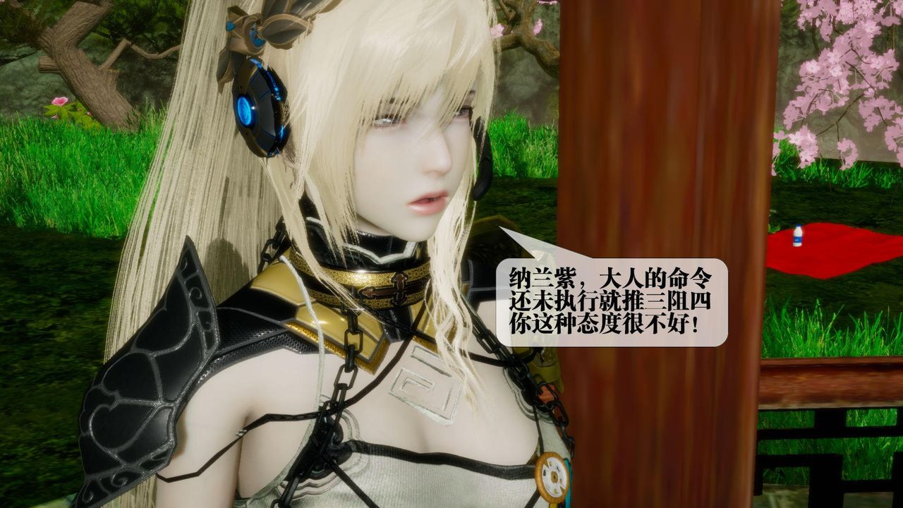 [3D]堕落hd第21話