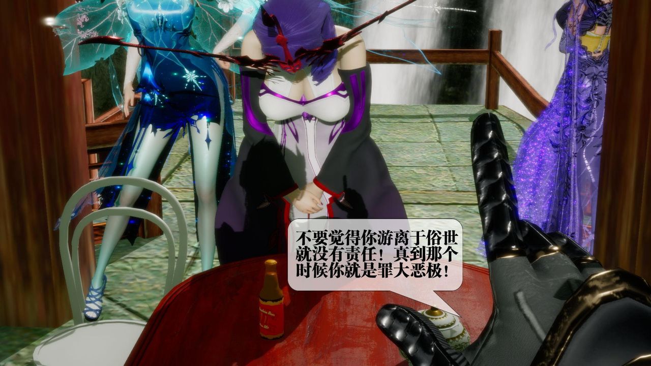 [3D]堕落hd第21話