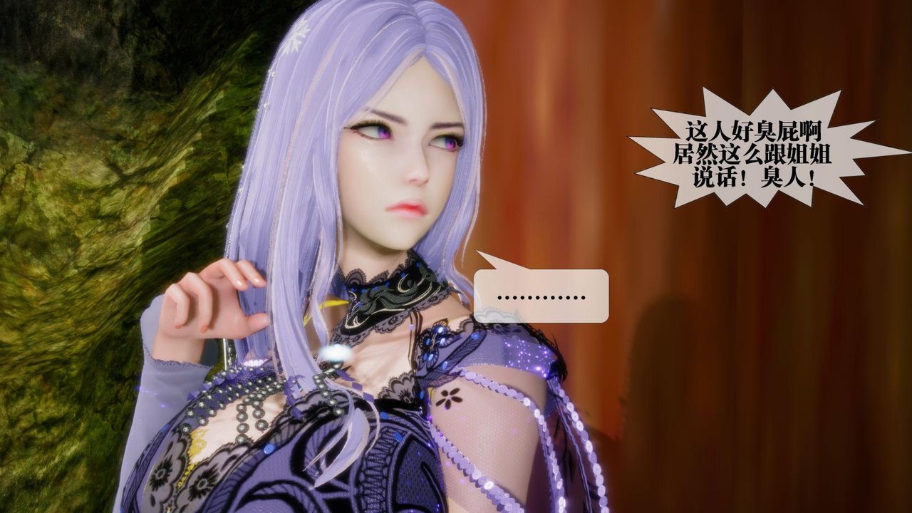 [3D]堕落hd第21話