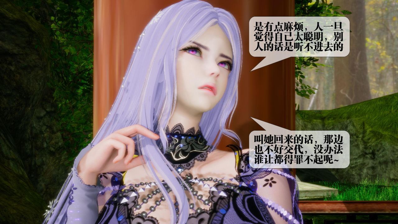 [3D]堕落hd第21話