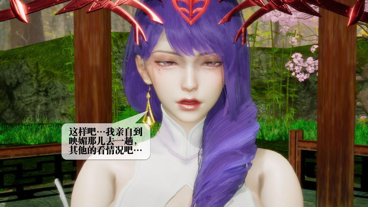 [3D]堕落hd第21話