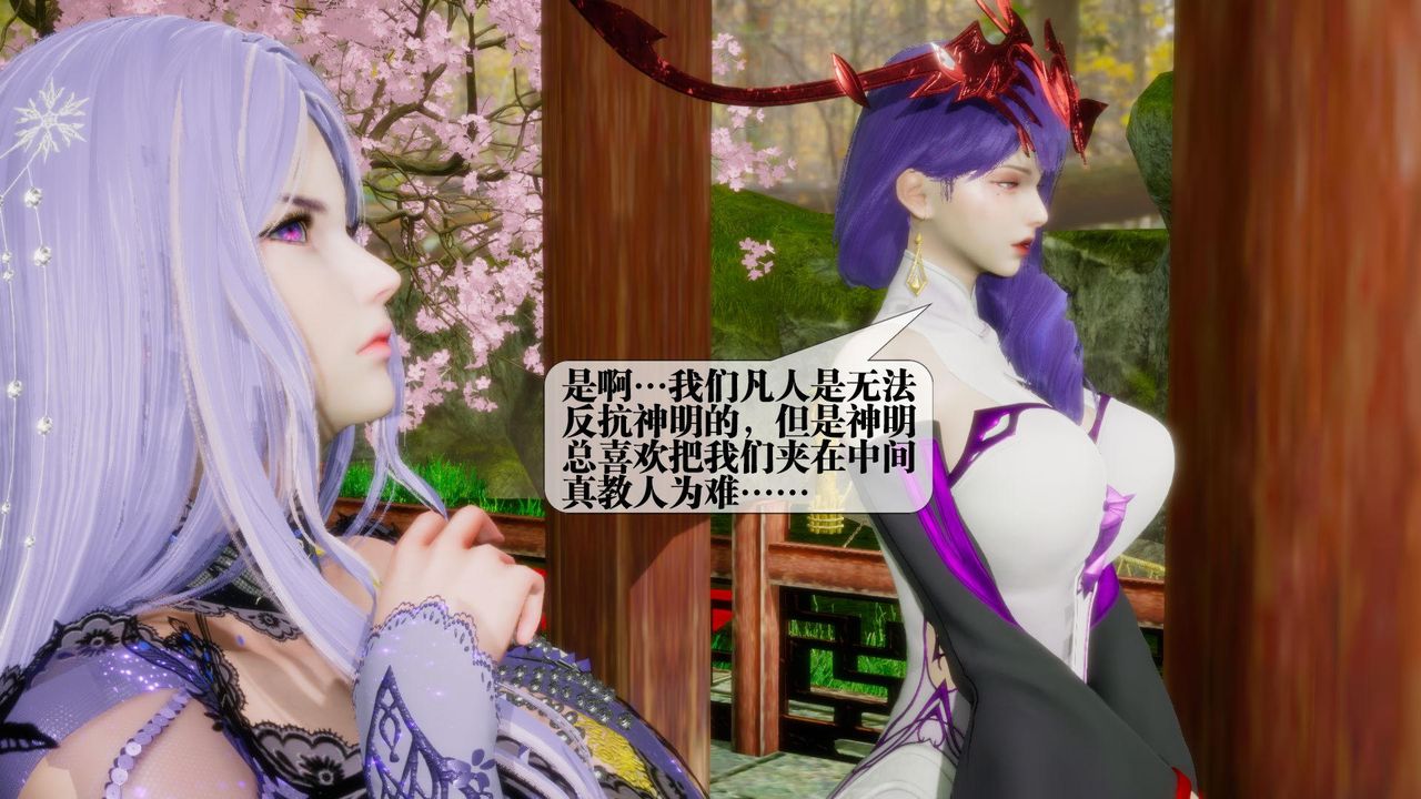 [3D]堕落hd第21話