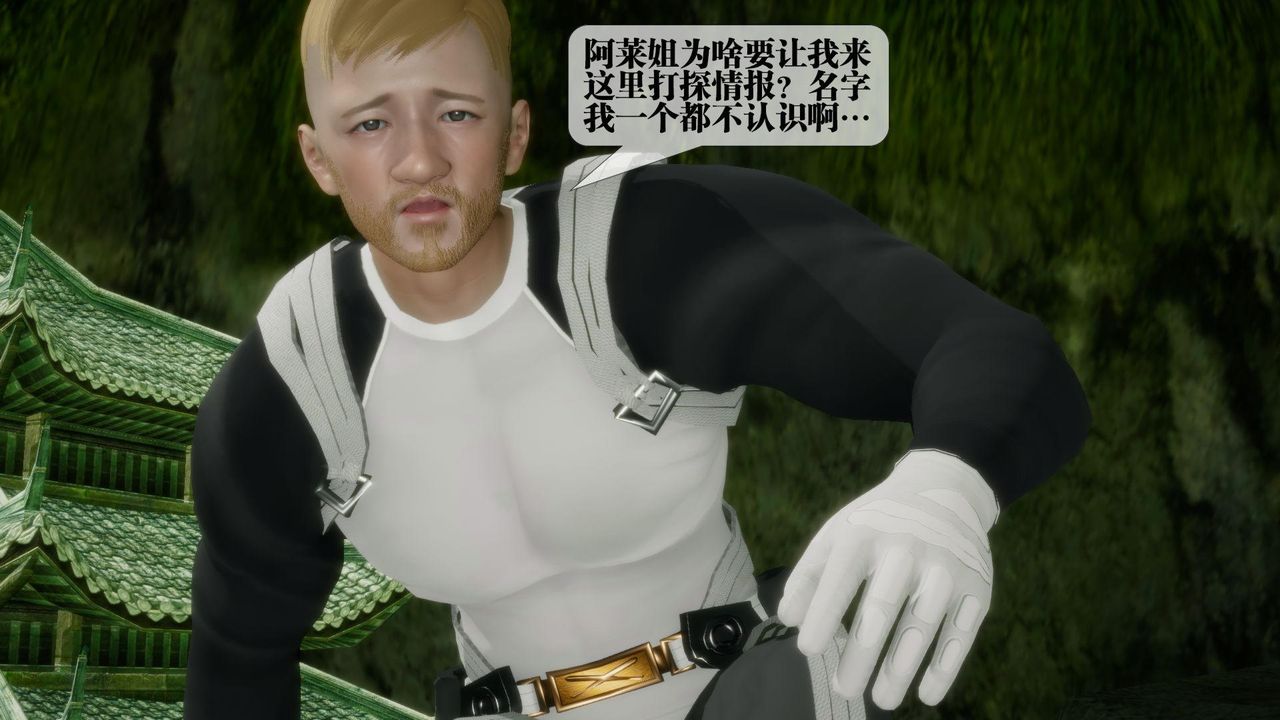 [3D]堕落hd第21話