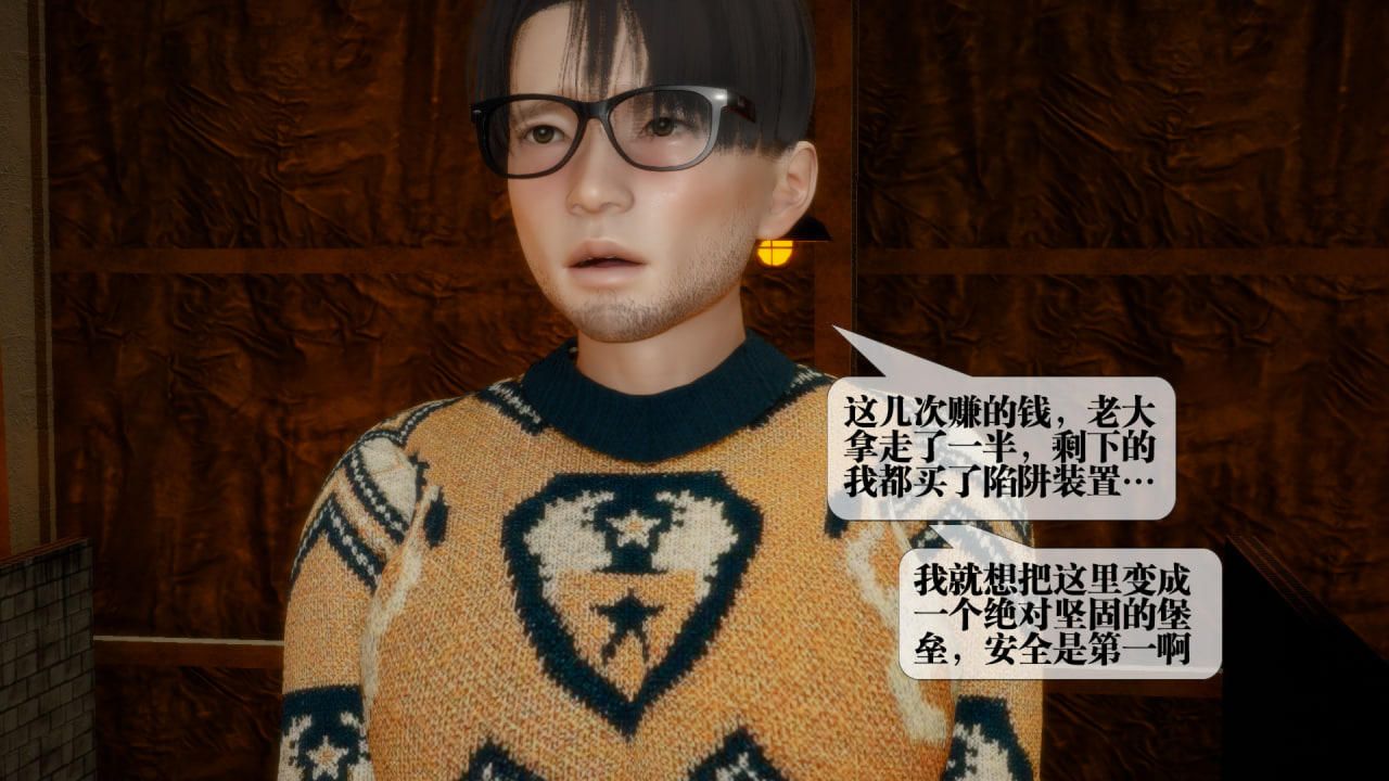 [3D]堕落hd第22話