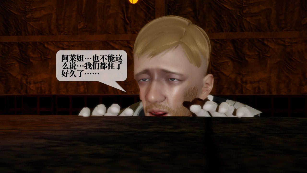 [3D]堕落hd第22話