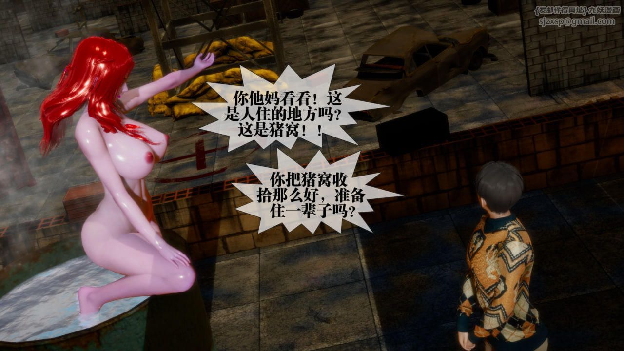 [3D]堕落hd第22話