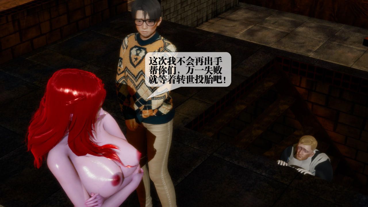 [3D]堕落hd第22話