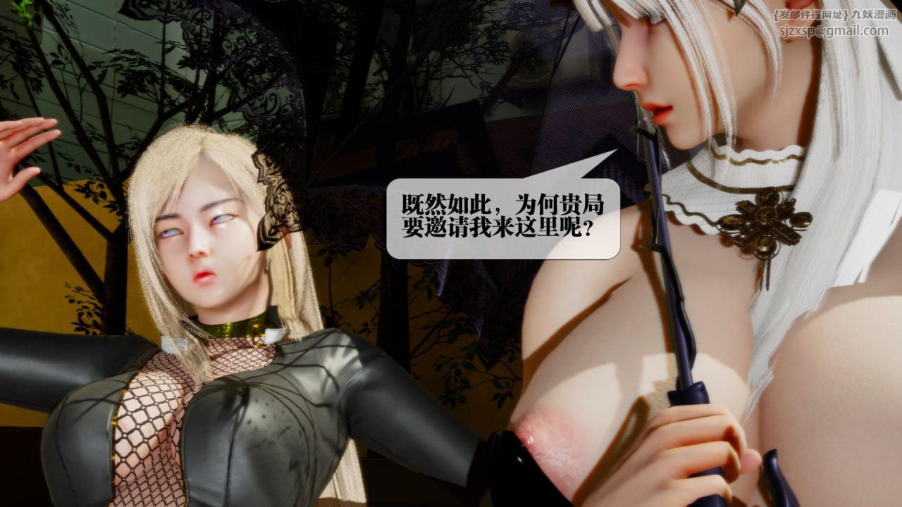 [3D]堕落hd第22話