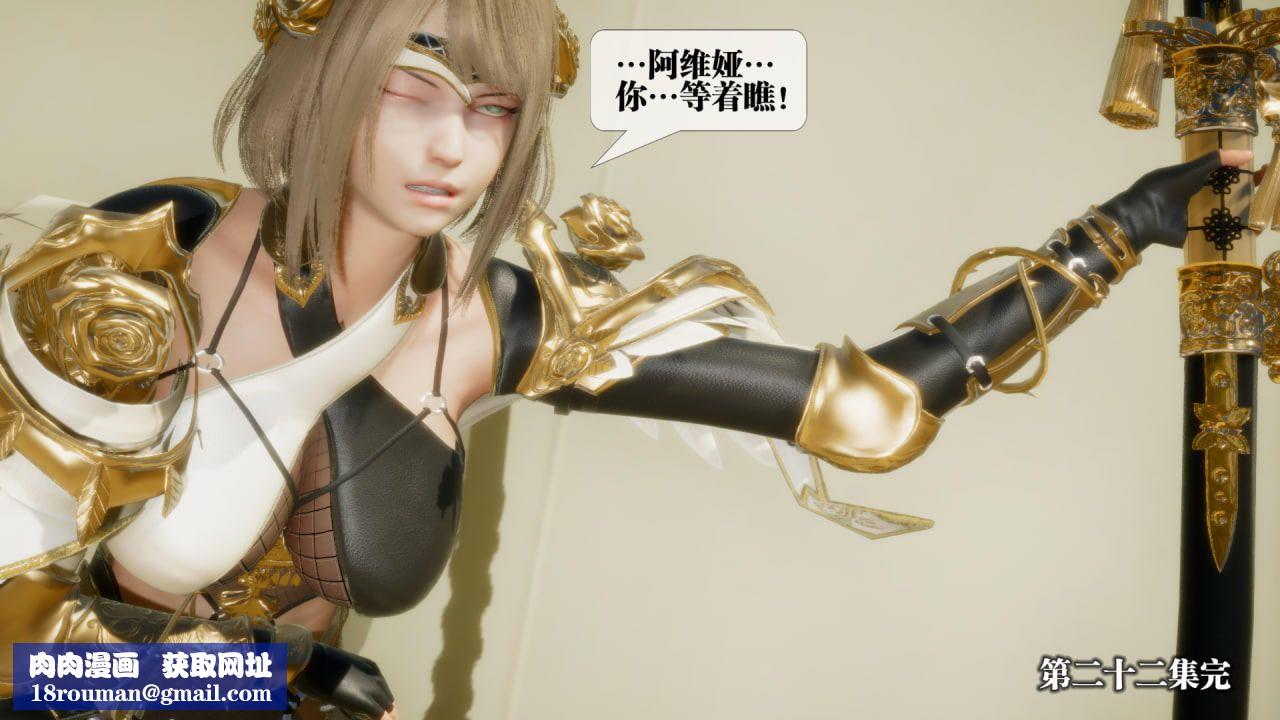 [3D]堕落hd第22話