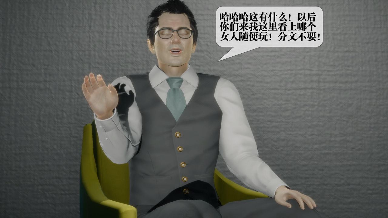 [3D]堕落hd第23話