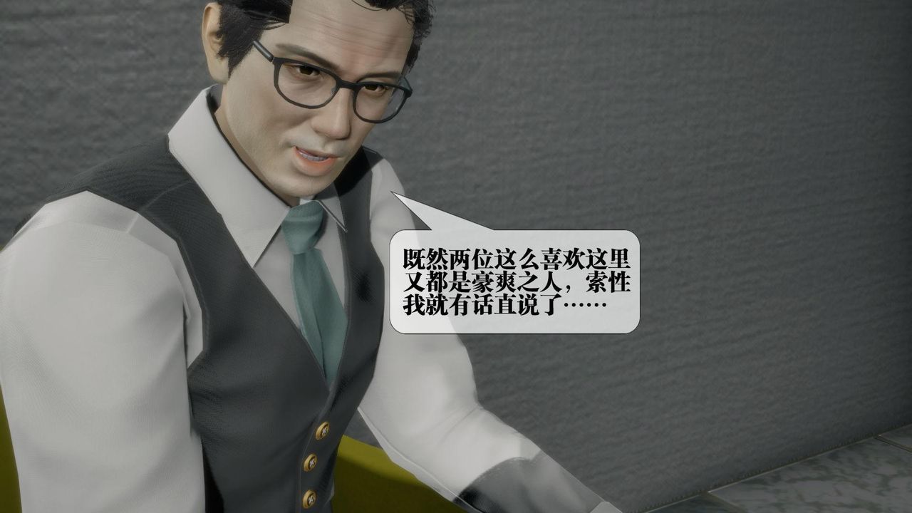 [3D]堕落hd第23話