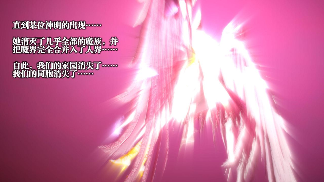 [3D]堕落hd第23話