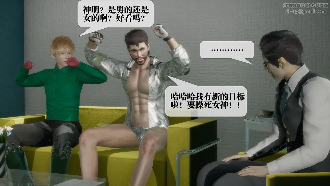 [3D]堕落hd-第23話 - 图片 15