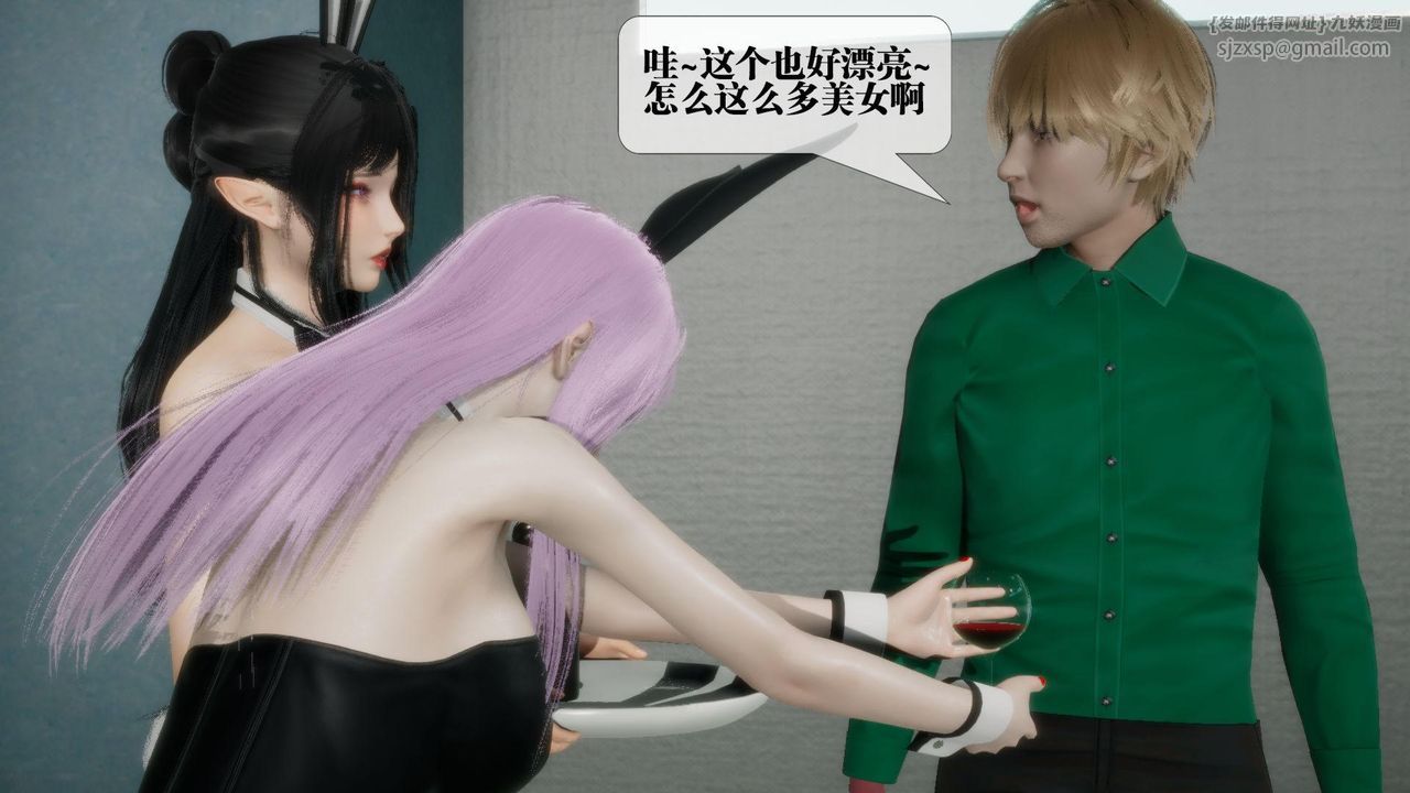 [3D]堕落hd第23話