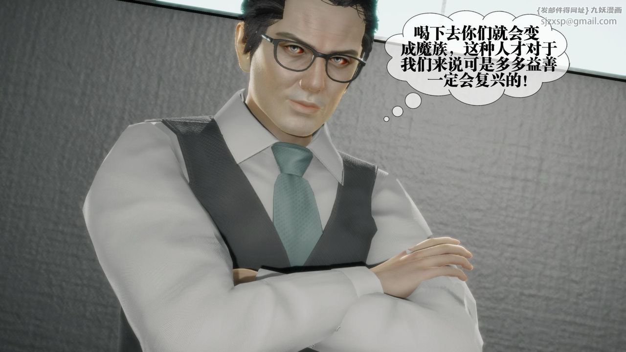 [3D]堕落hd第23話