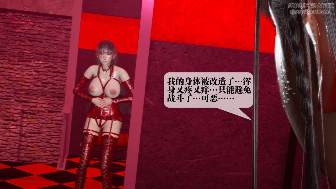 [3D]堕落hd第23話