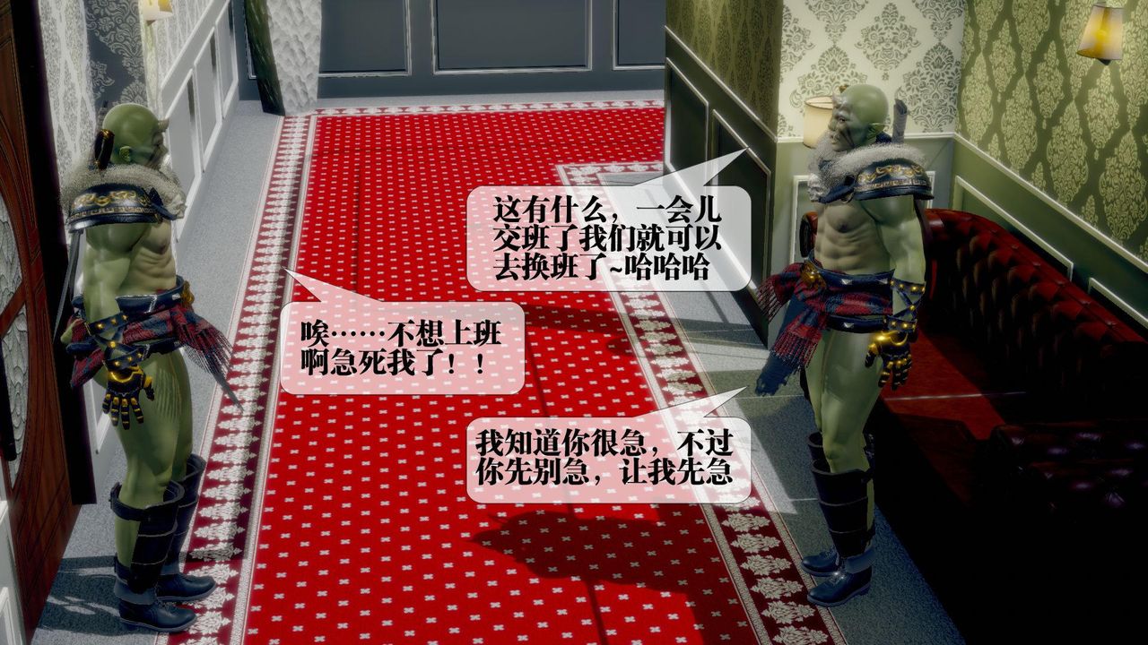 [3D]堕落hd第23話