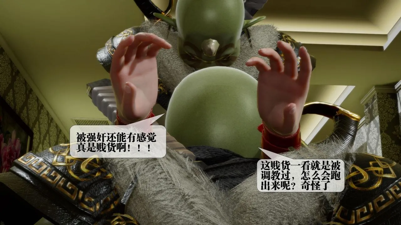 [3D]墮落hd第23話