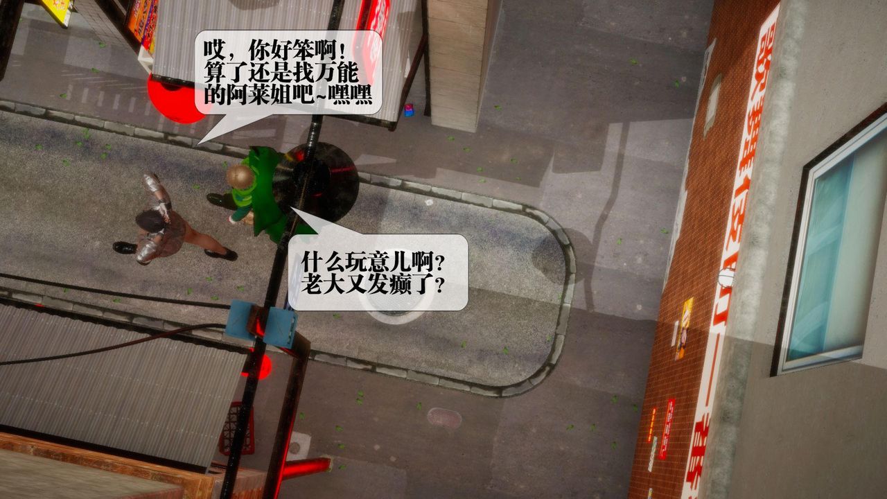 [3D]堕落hd第23話