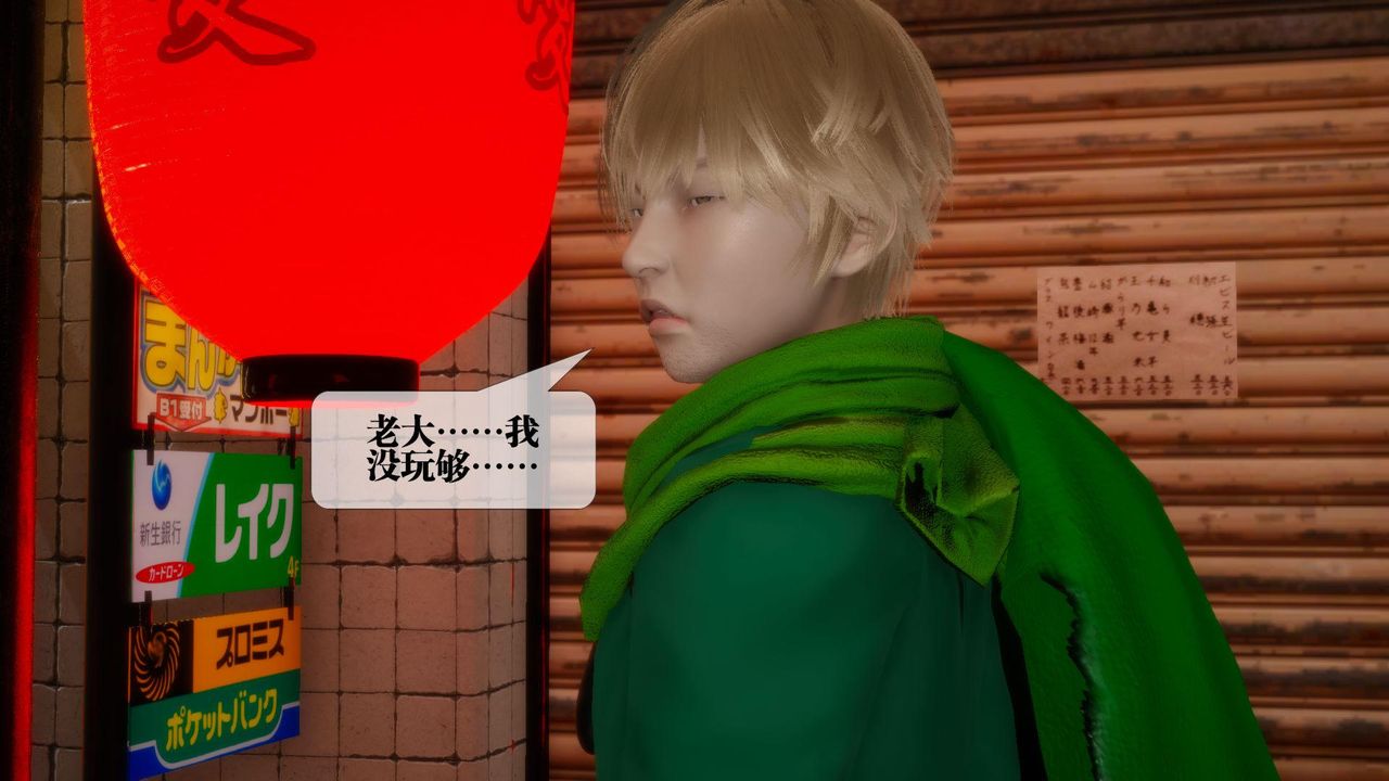 [3D]堕落hd第23話