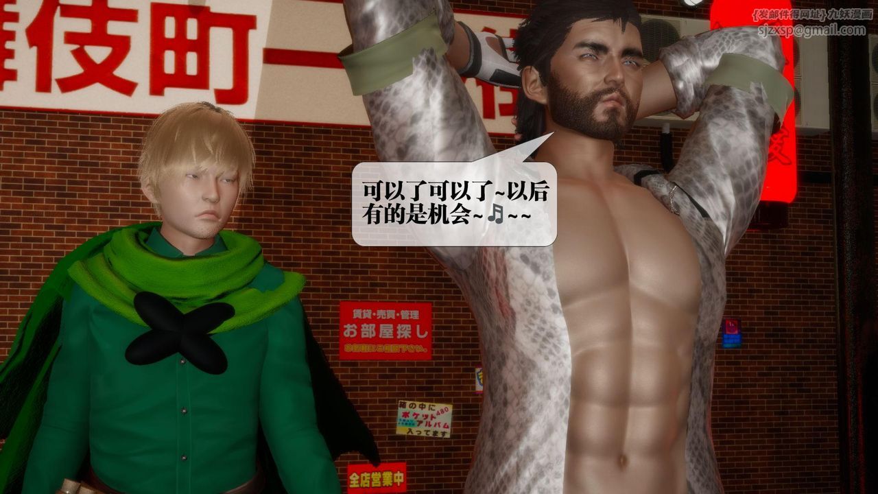 [3D]堕落hd第23話