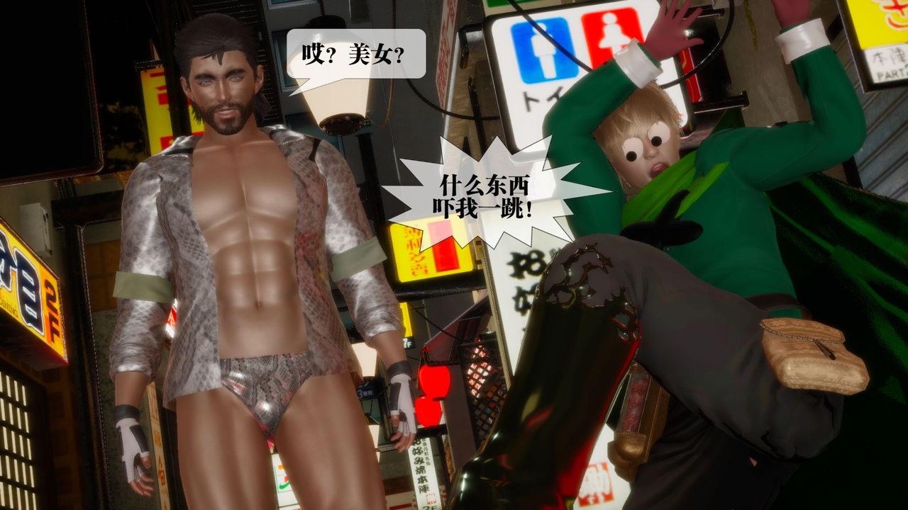 [3D]堕落hd第23話