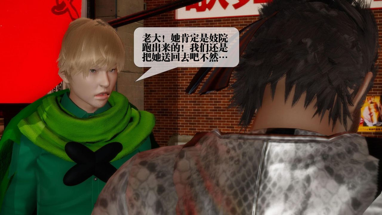 [3D]堕落hd第23話