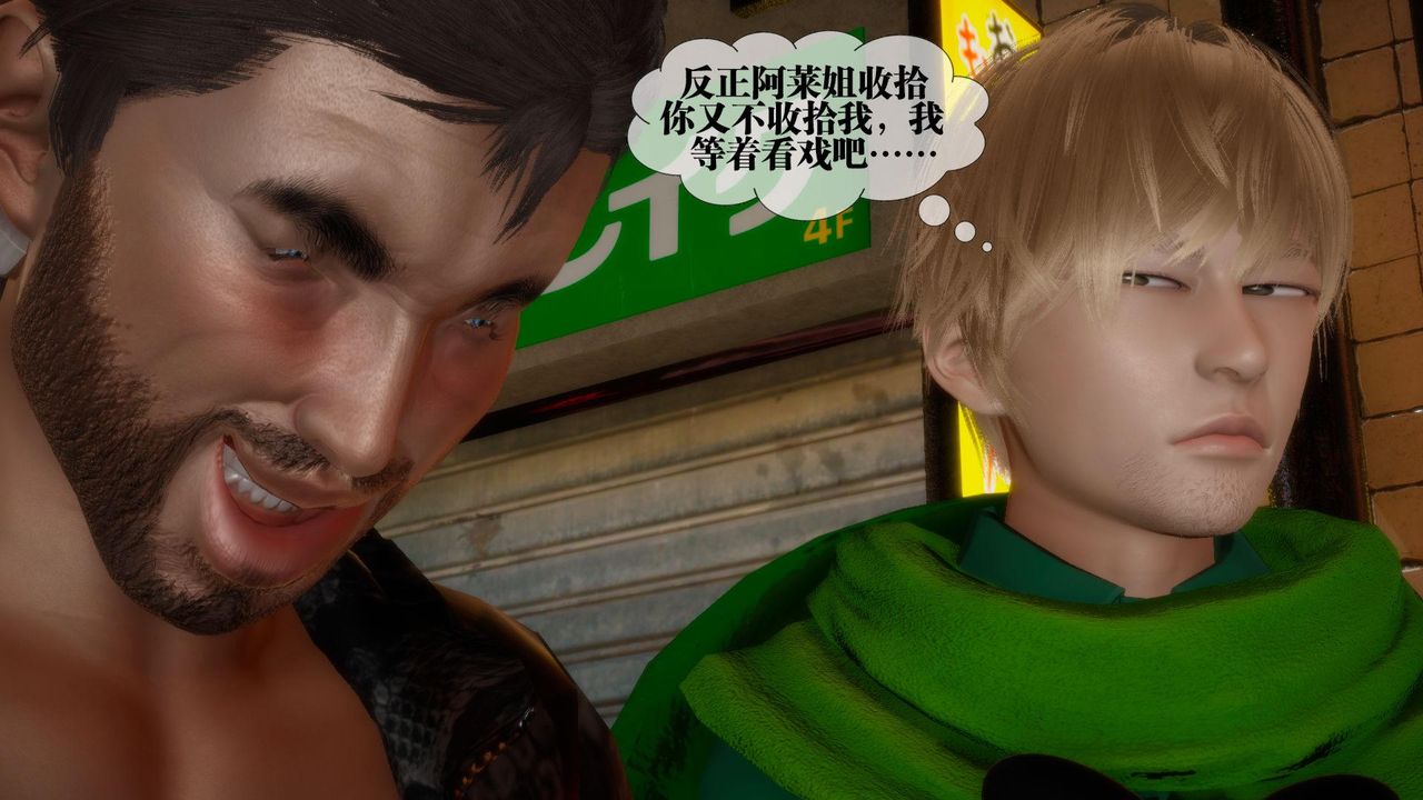 [3D]堕落hd第23話