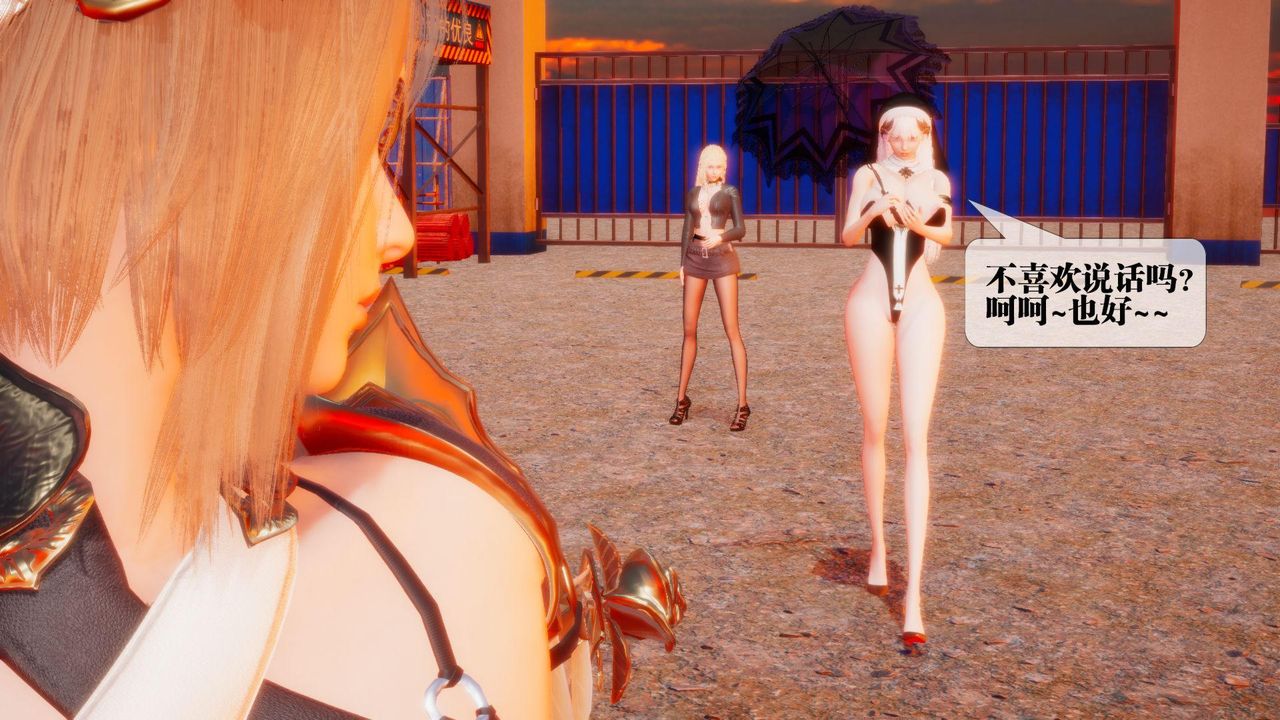 [3D]堕落hd第23話