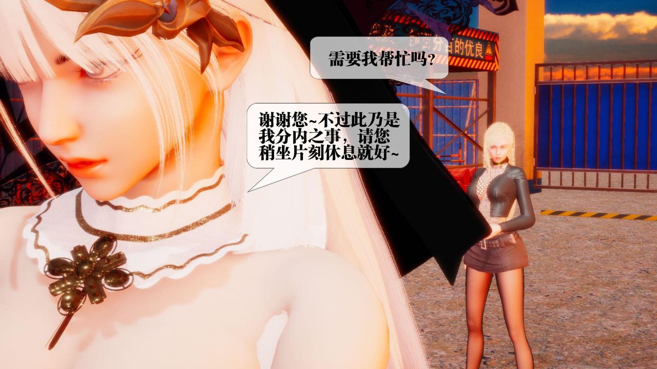 [3D]堕落hd第23話