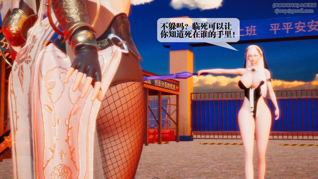 [3D]堕落hd第23話