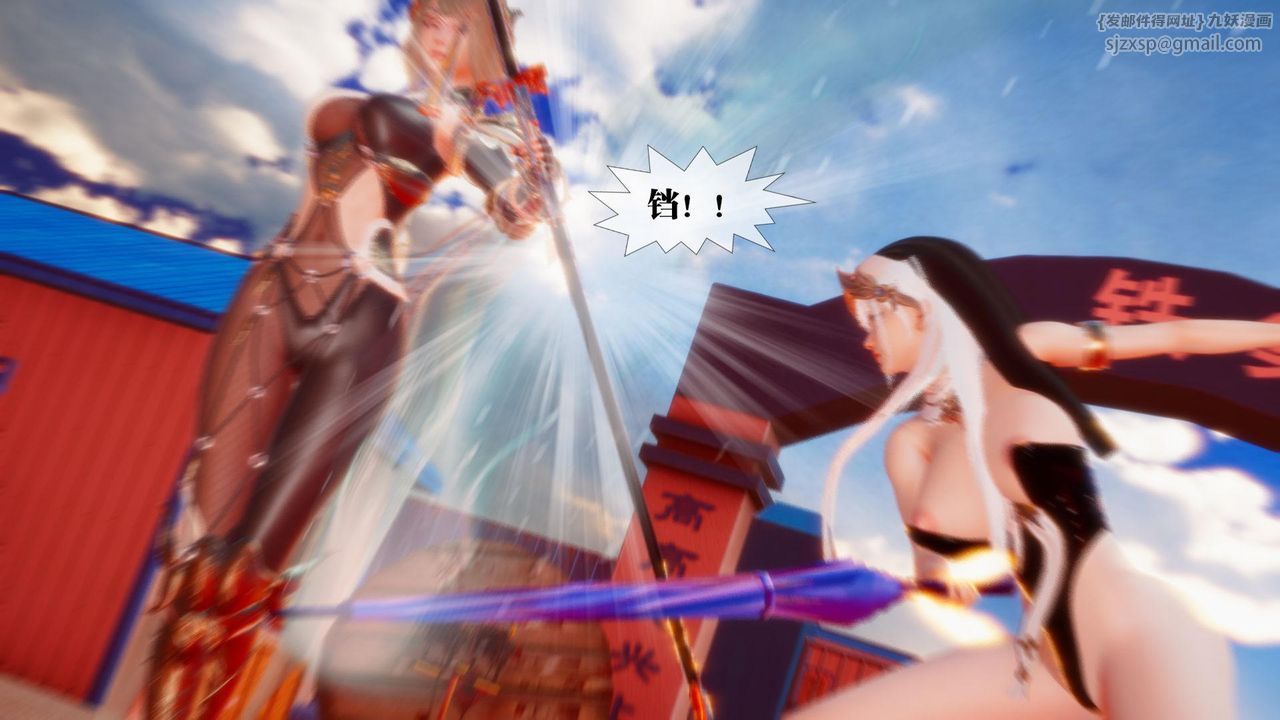 [3D]堕落hd第23話