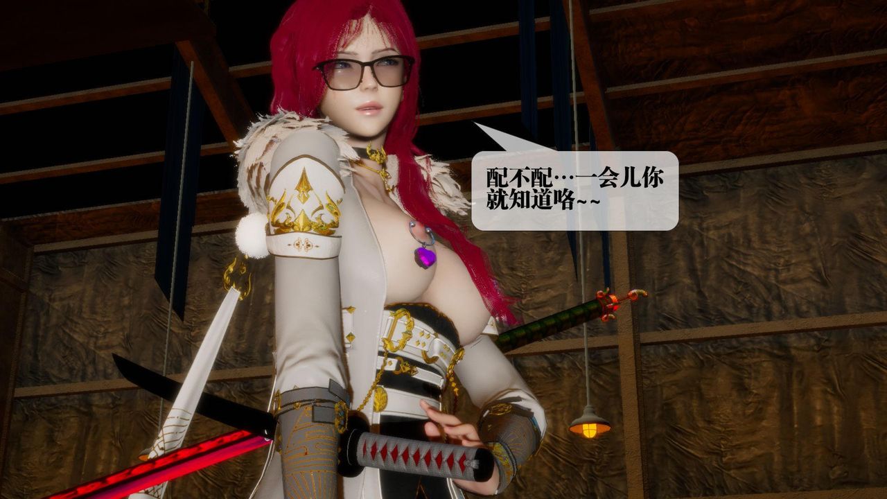 [3D]堕落hd第24話