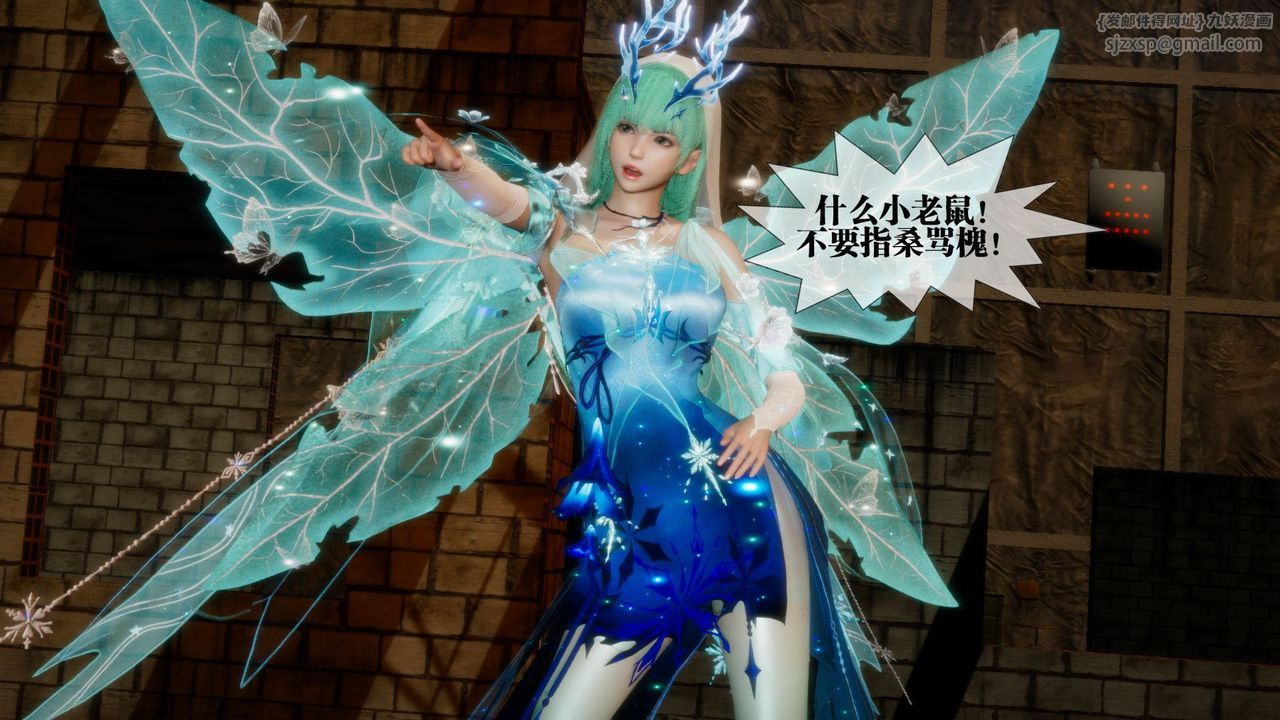 [3D]堕落hd第24話